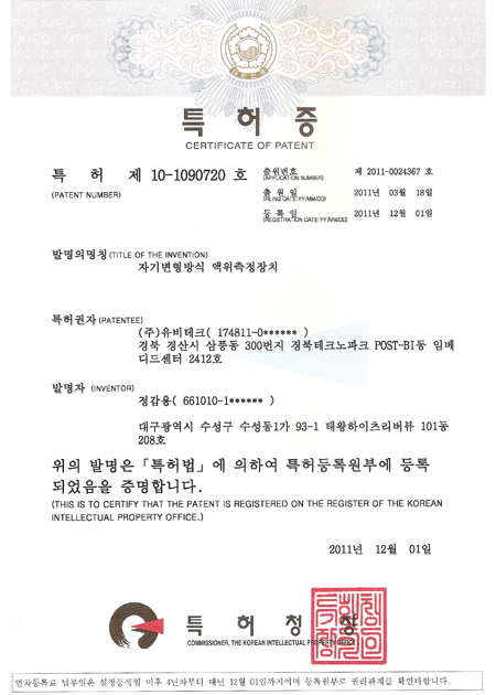 특허