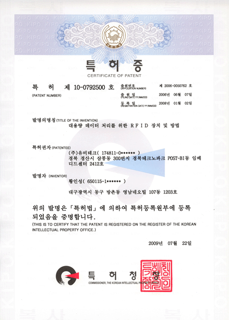 특허