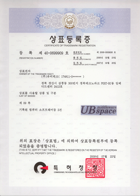 상표등록증